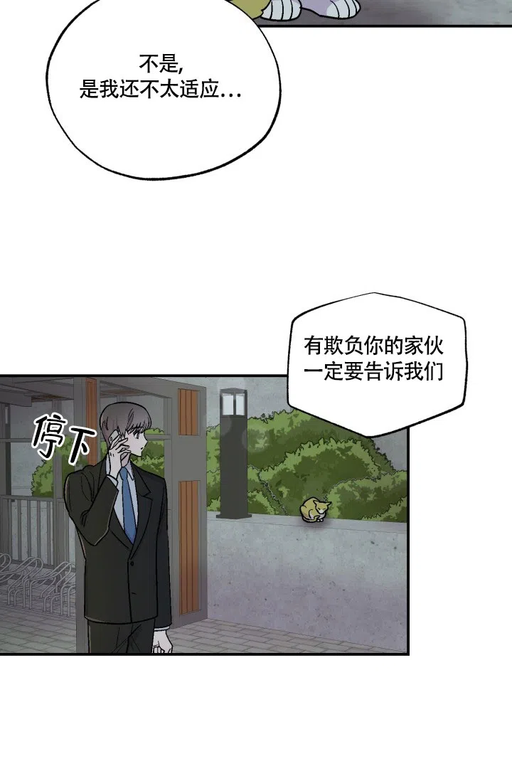 双胞胎和我 第1话 第18页