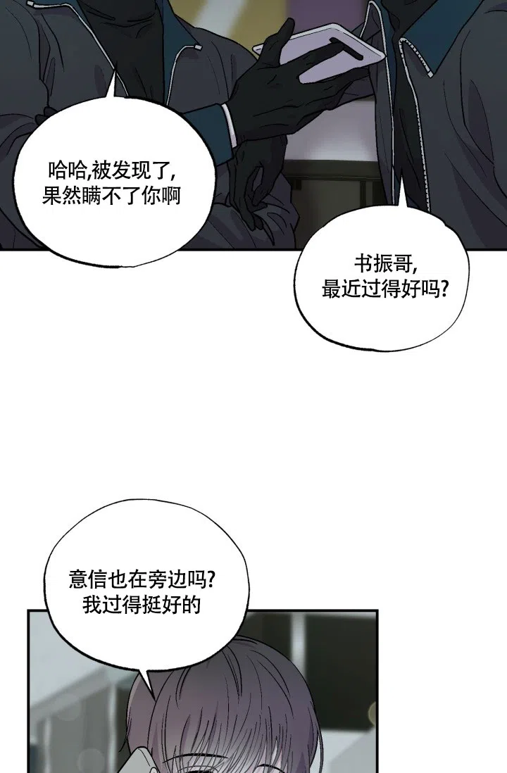 双胞胎和我 第1话 第15页