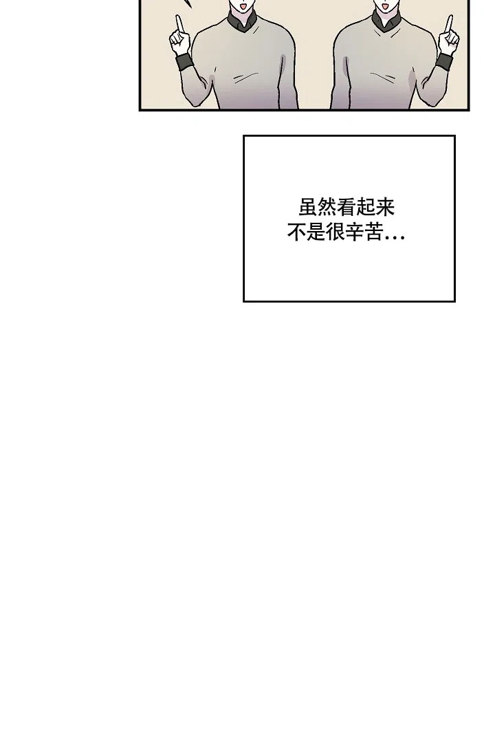 双胞胎和我 第10话 第25页