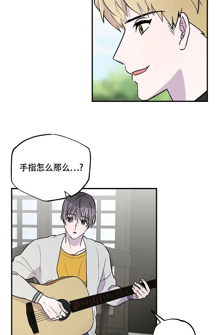 双胞胎和我 第10话 第5页