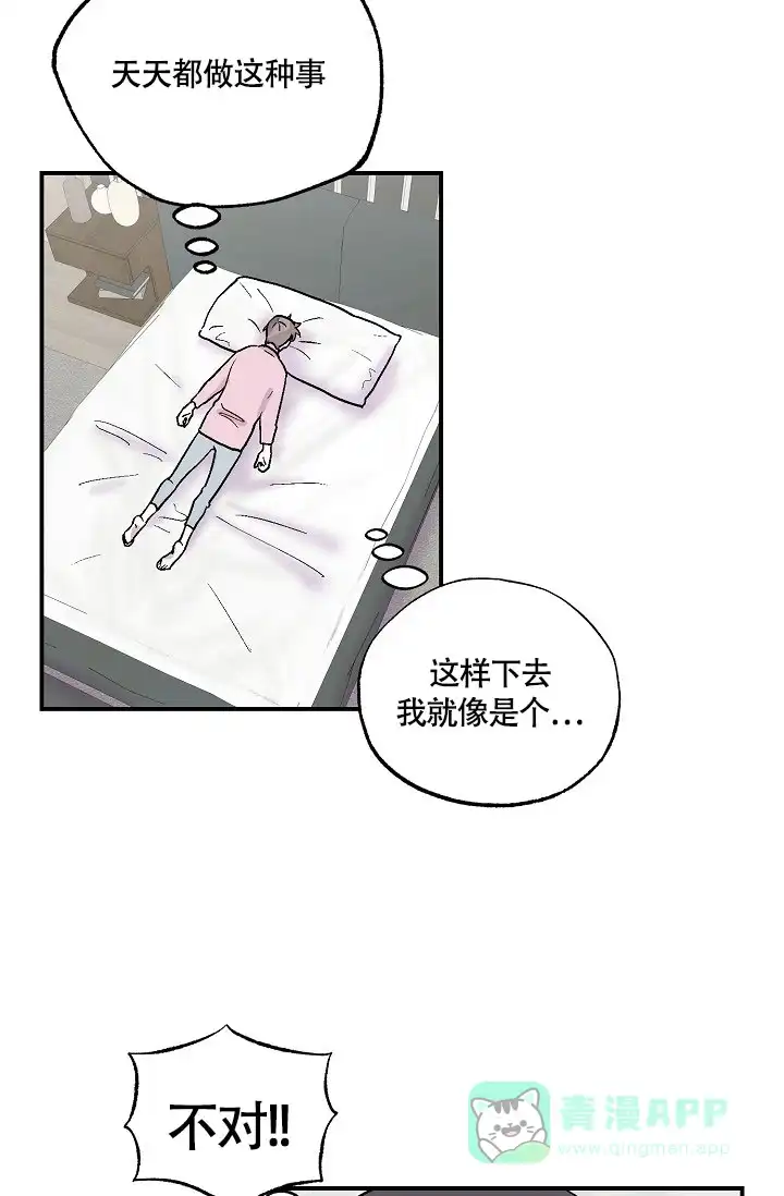 双胞胎和我 第10话 第11页