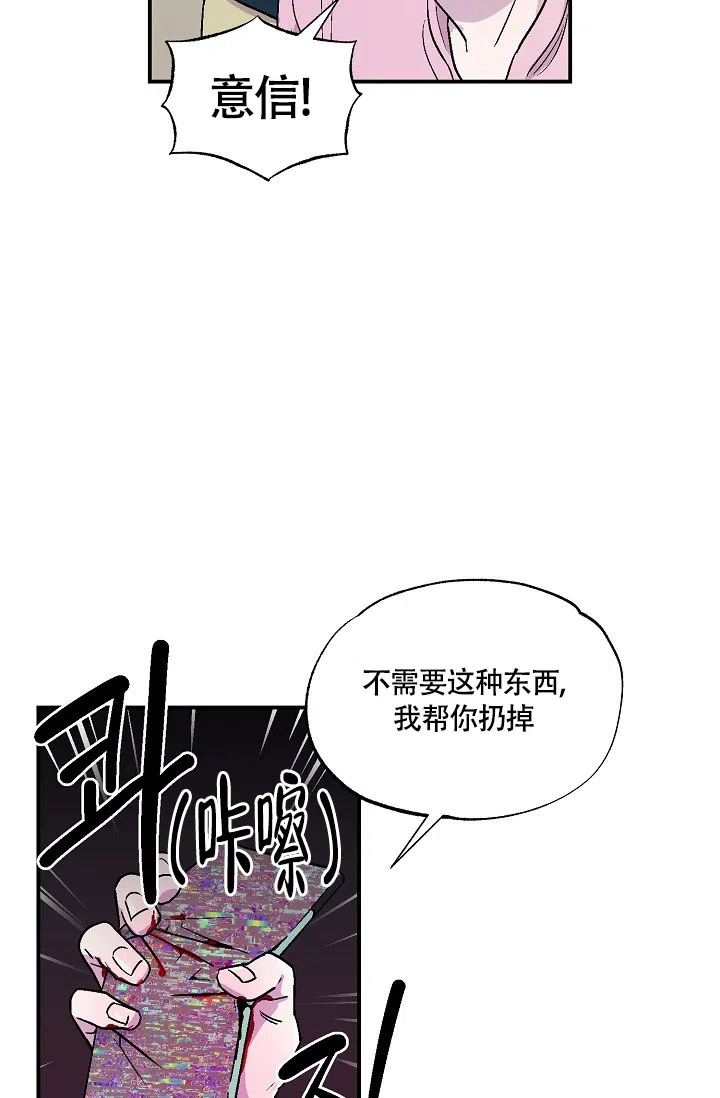 双胞胎和我 第10话 第17页