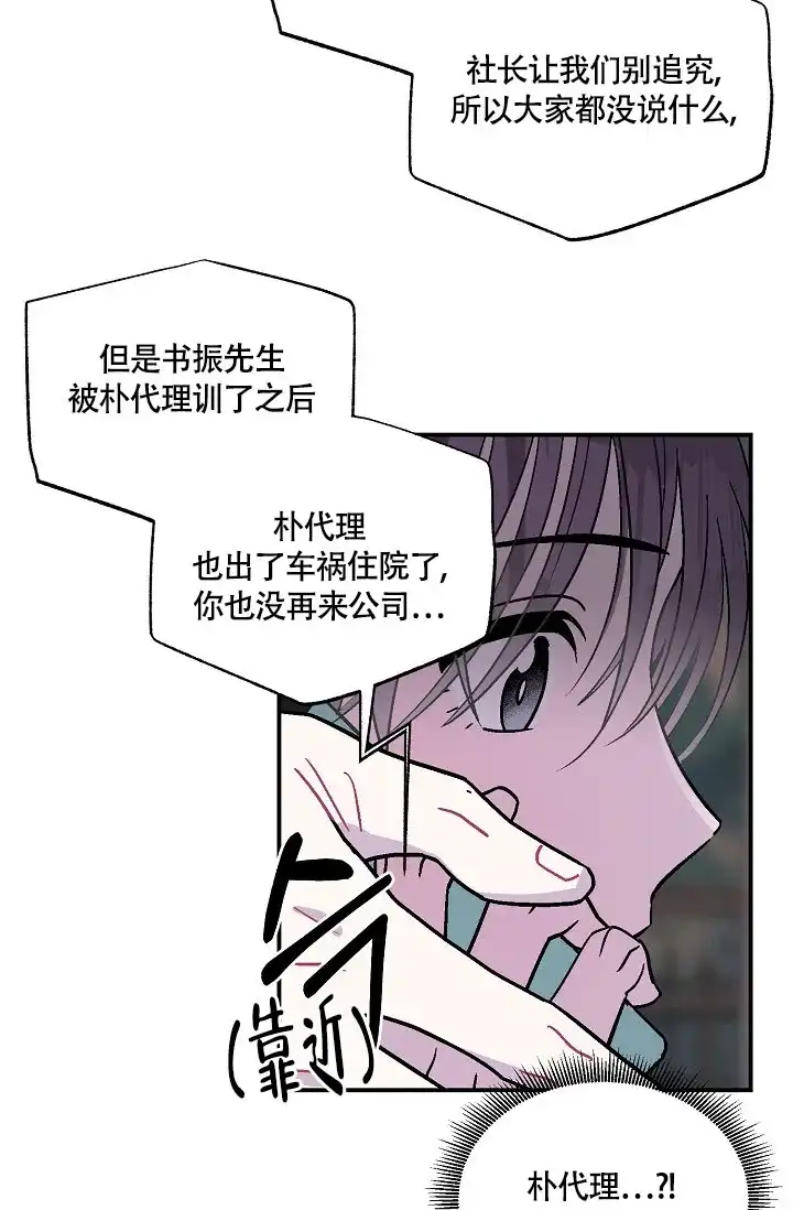 双胞胎和我 第10话 第15页