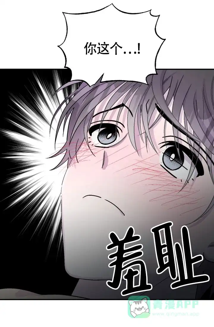 双胞胎和我 第11话 第6页