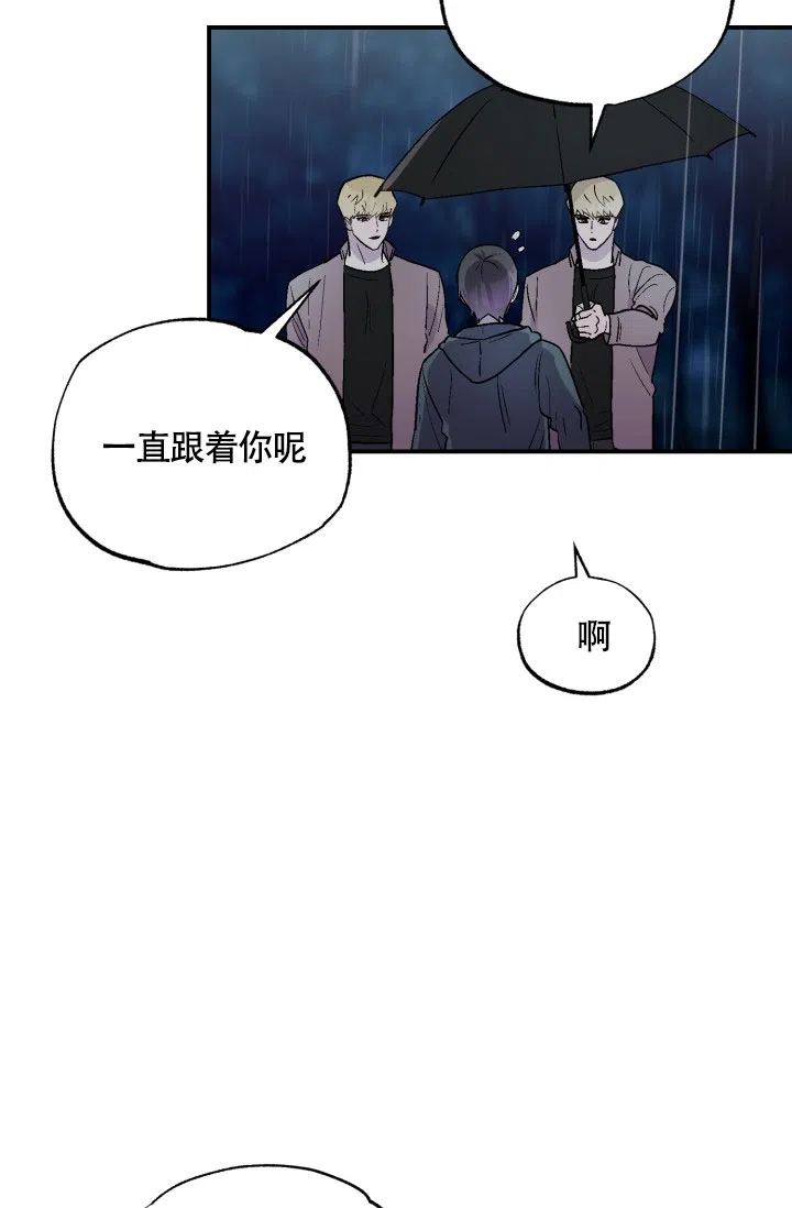 双胞胎和我 第11话 第25页