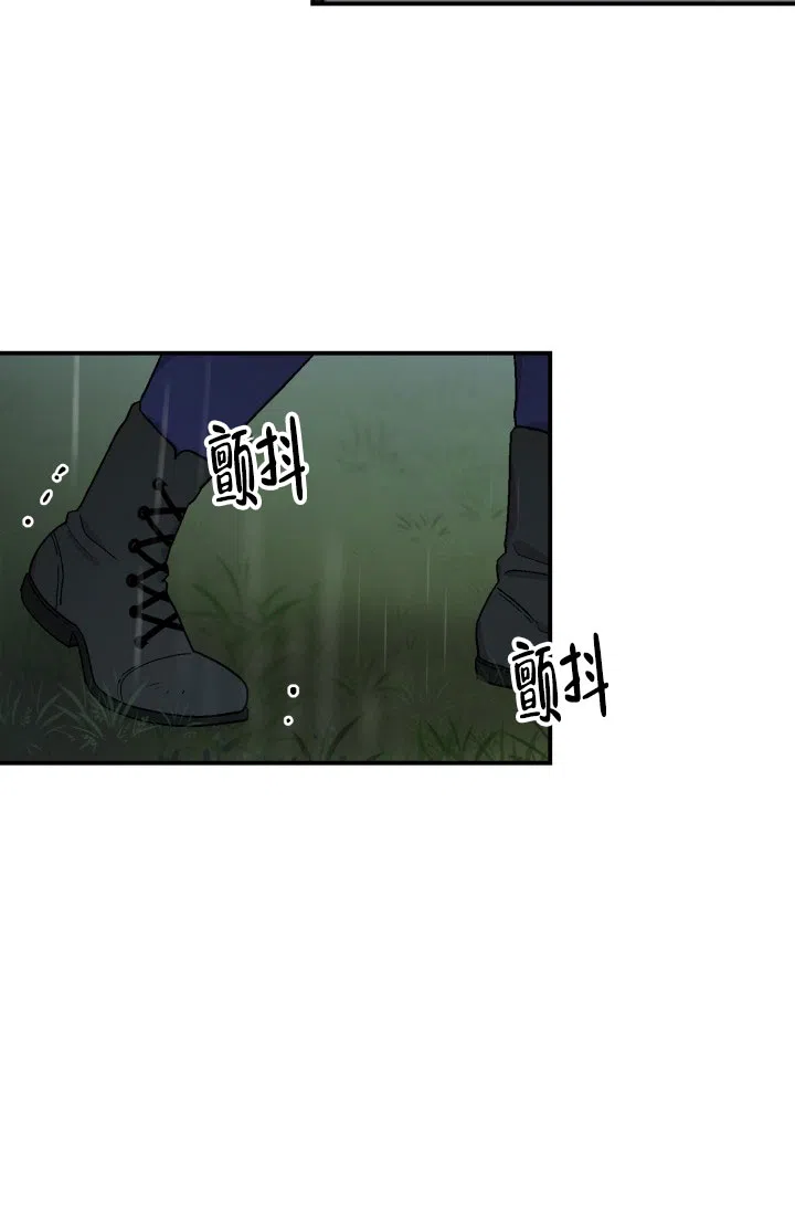 双胞胎和我 第11话 第29页