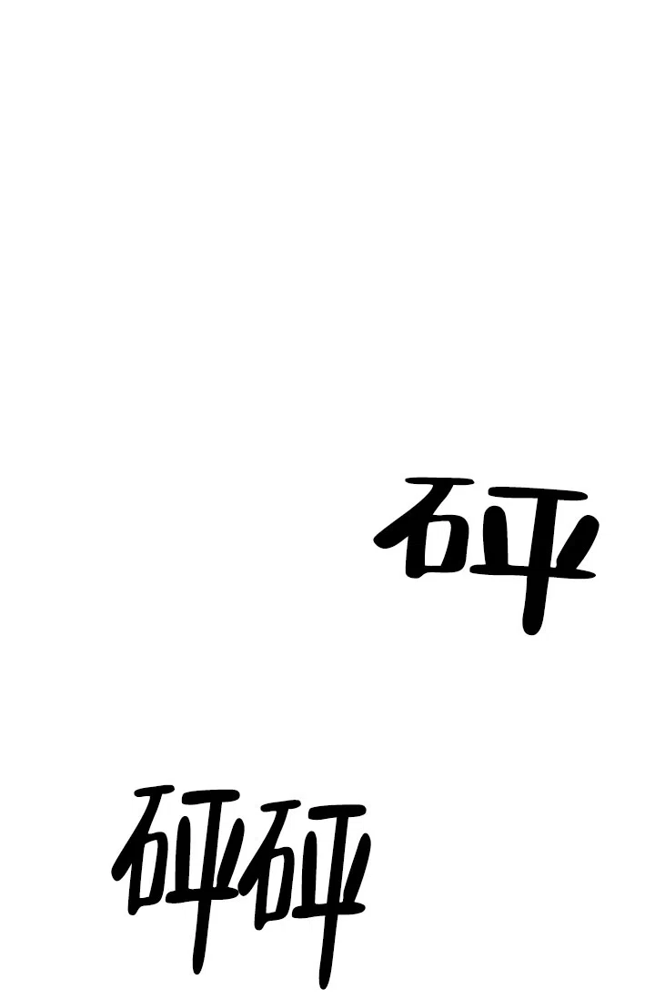 双胞胎和我 第11话 第9页