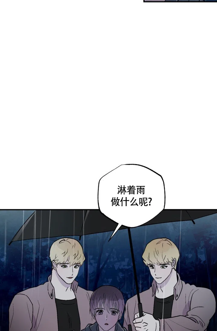 双胞胎和我 第11话 第23页