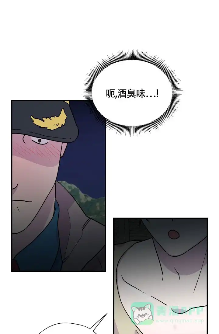 双胞胎和我 第11话 第1页