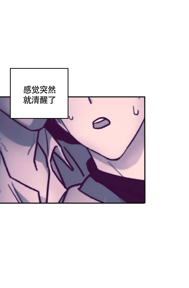 双胞胎和我 第11话 第14页