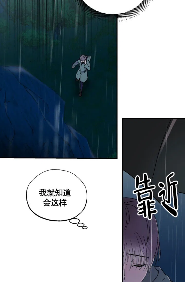 双胞胎和我 第11话 第22页