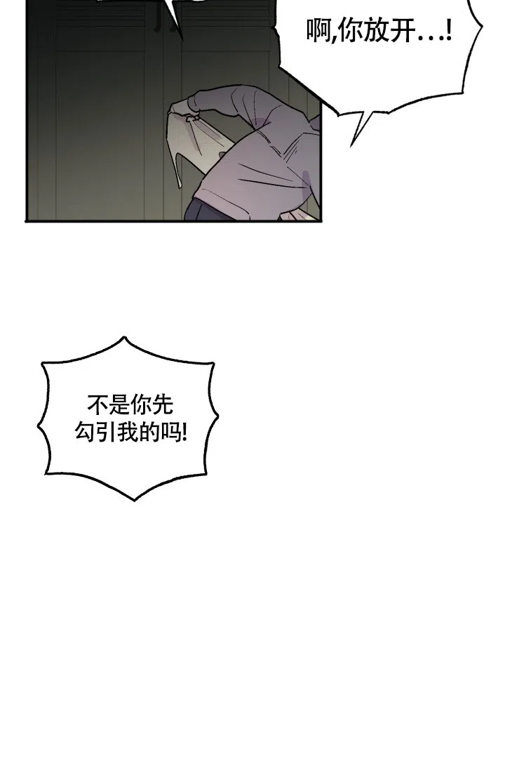 双胞胎和我 第11话 第5页