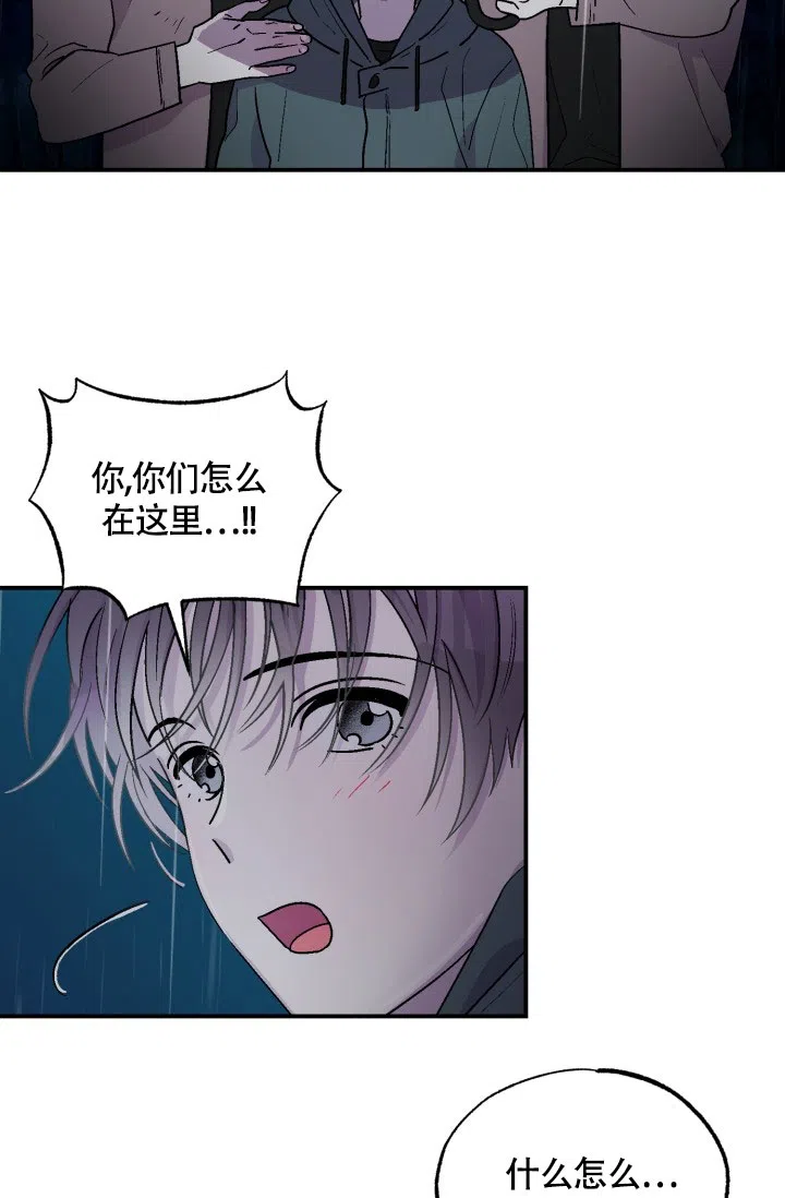 双胞胎和我 第11话 第24页