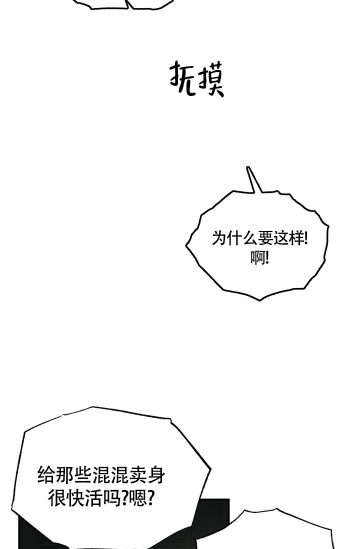 双胞胎和我 第11话 第4页
