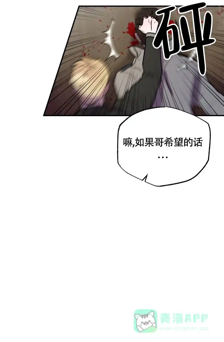 双胞胎和我 第11话 第11页