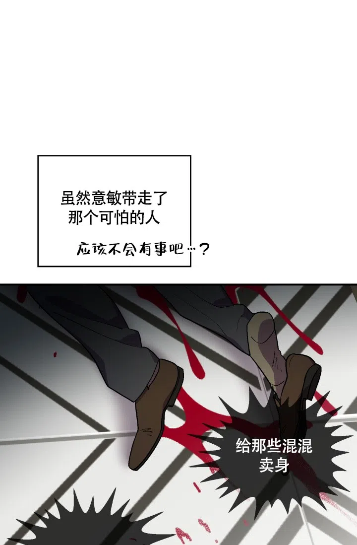 双胞胎和我 第11话 第12页