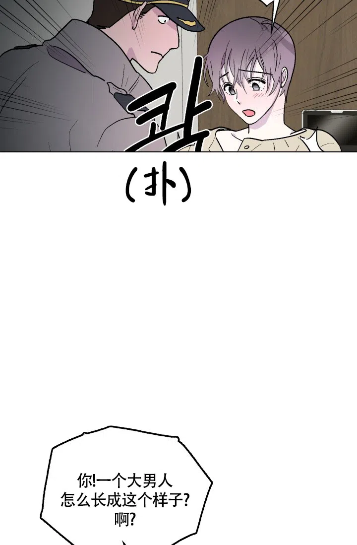 双胞胎和我 第11话 第3页