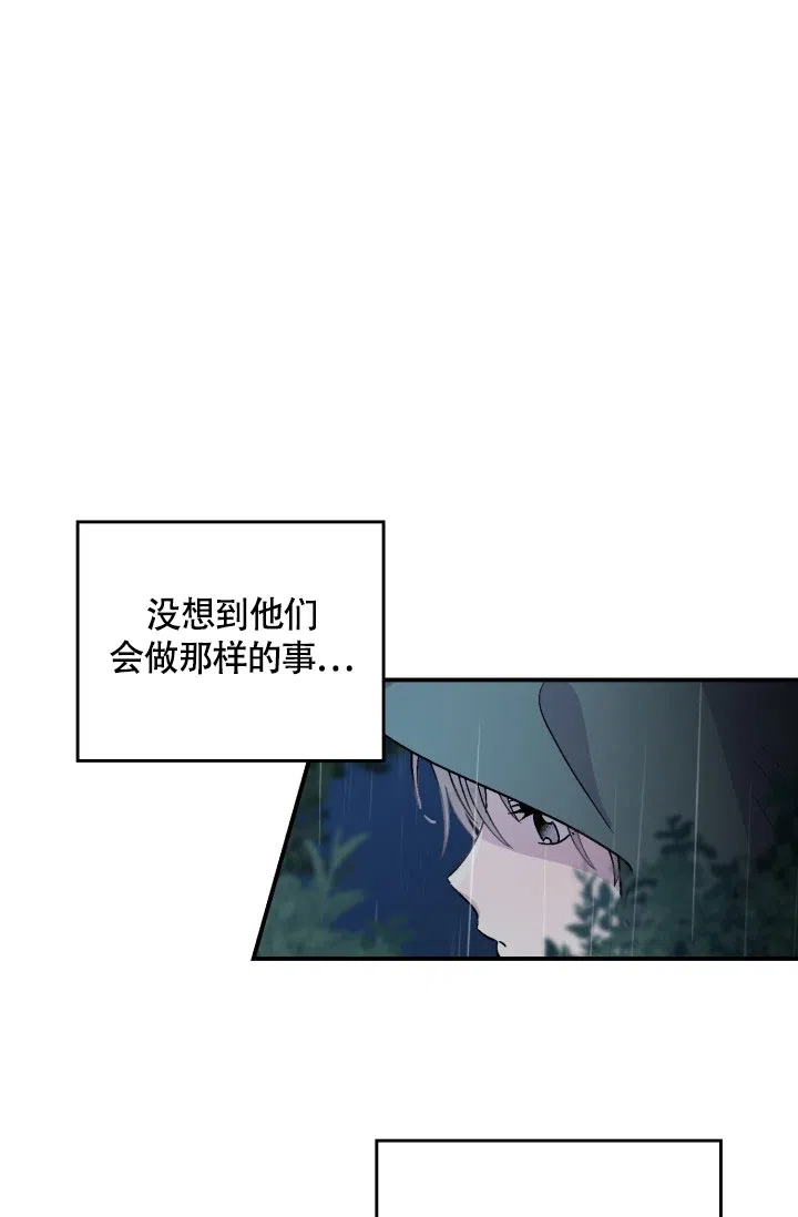 双胞胎和我 第11话 第17页