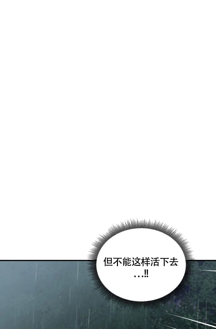 双胞胎和我 第11话 第19页