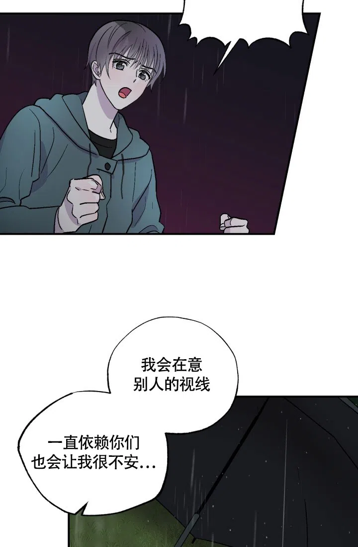 双胞胎和我 第12话 第3页