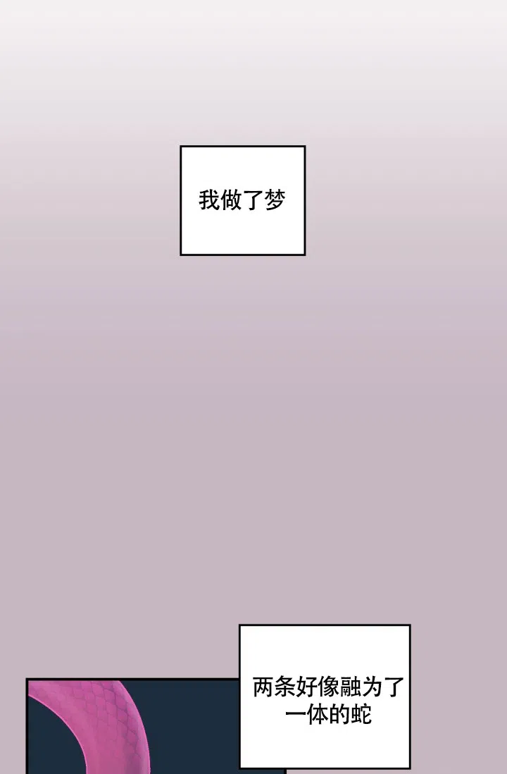 双胞胎和我 第12话 第23页