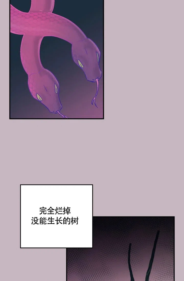 双胞胎和我 第12话 第24页