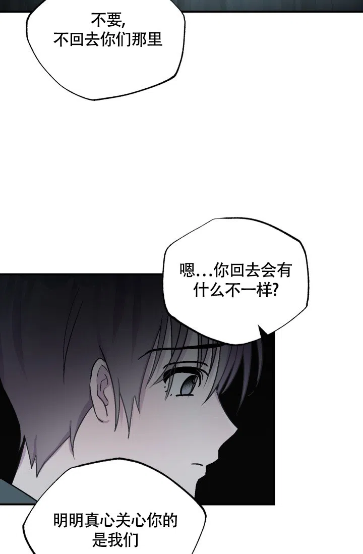 双胞胎和我 第12话 第5页