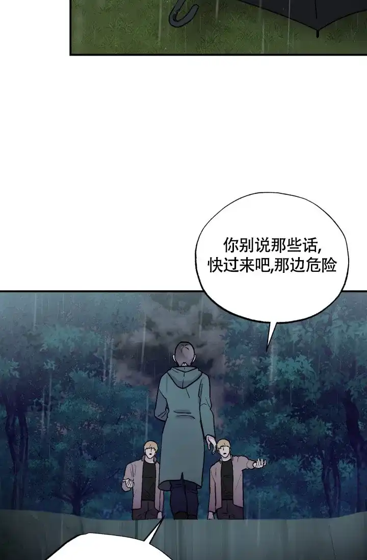 双胞胎和我 第12话 第4页