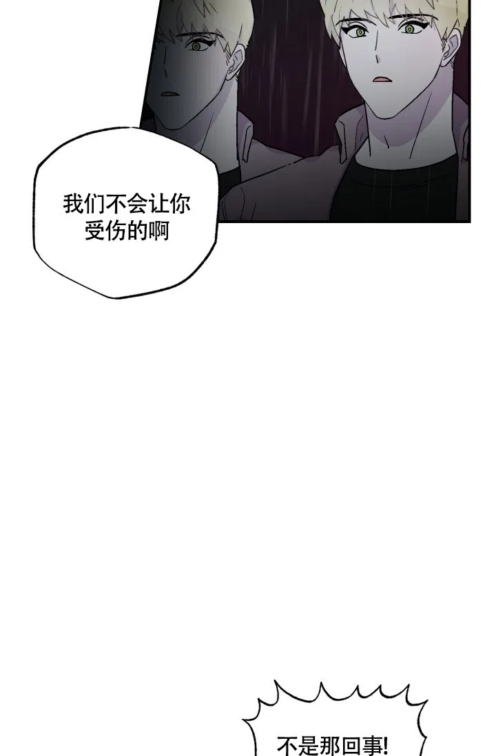 双胞胎和我 第12话 第2页