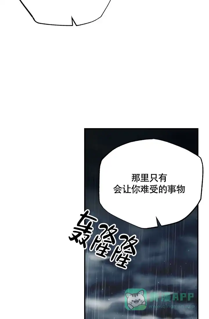 双胞胎和我 第12话 第6页
