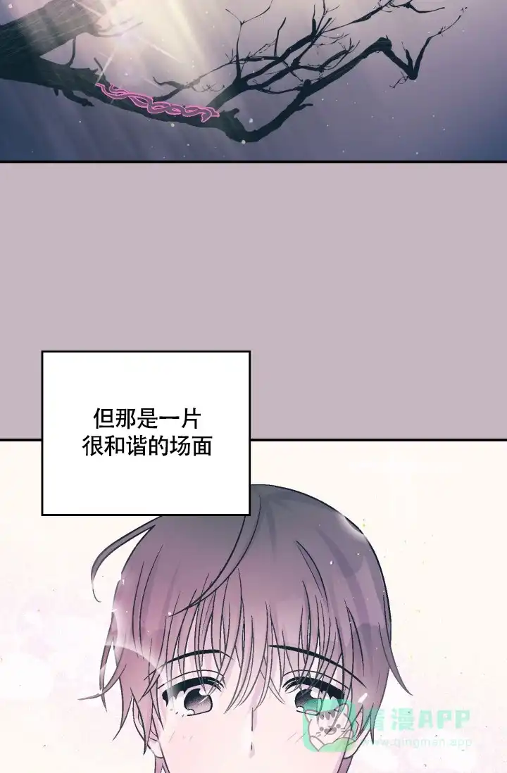 双胞胎和我 第12话 第26页