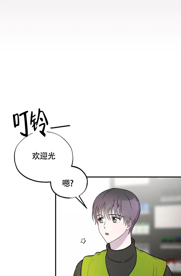 双胞胎和我 第12话 第28页
