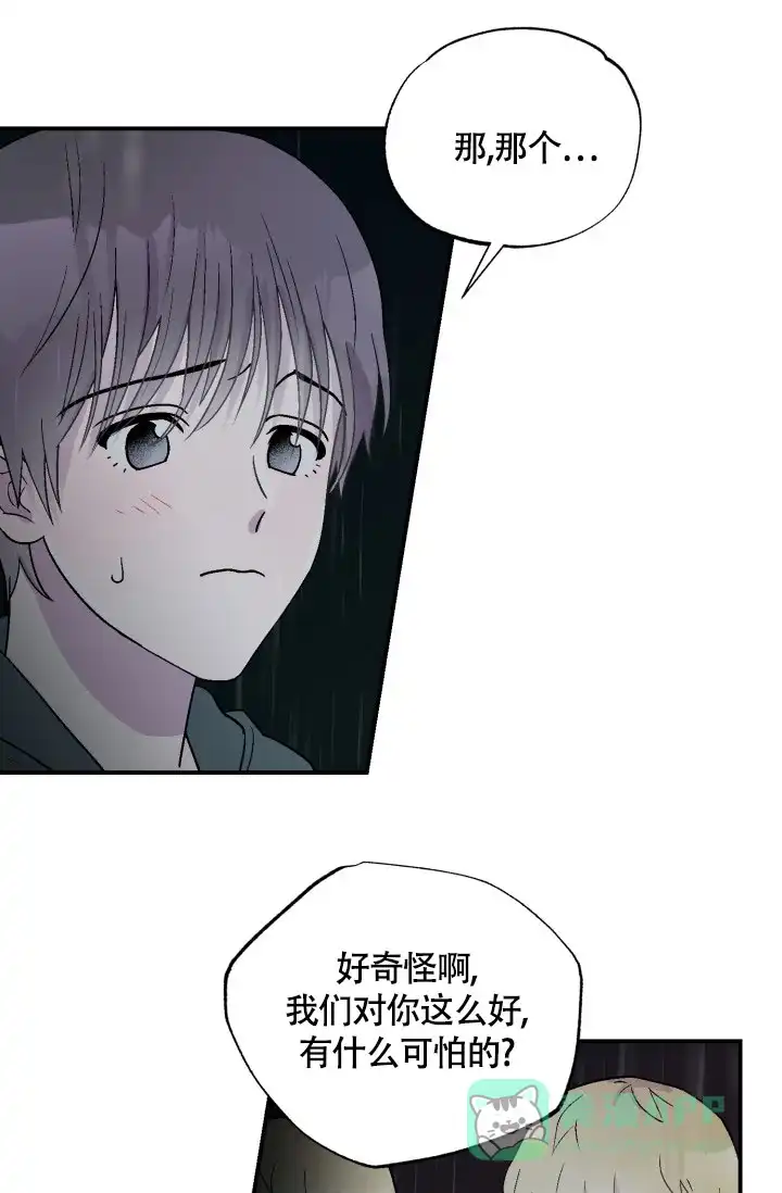 双胞胎和我 第12话 第1页