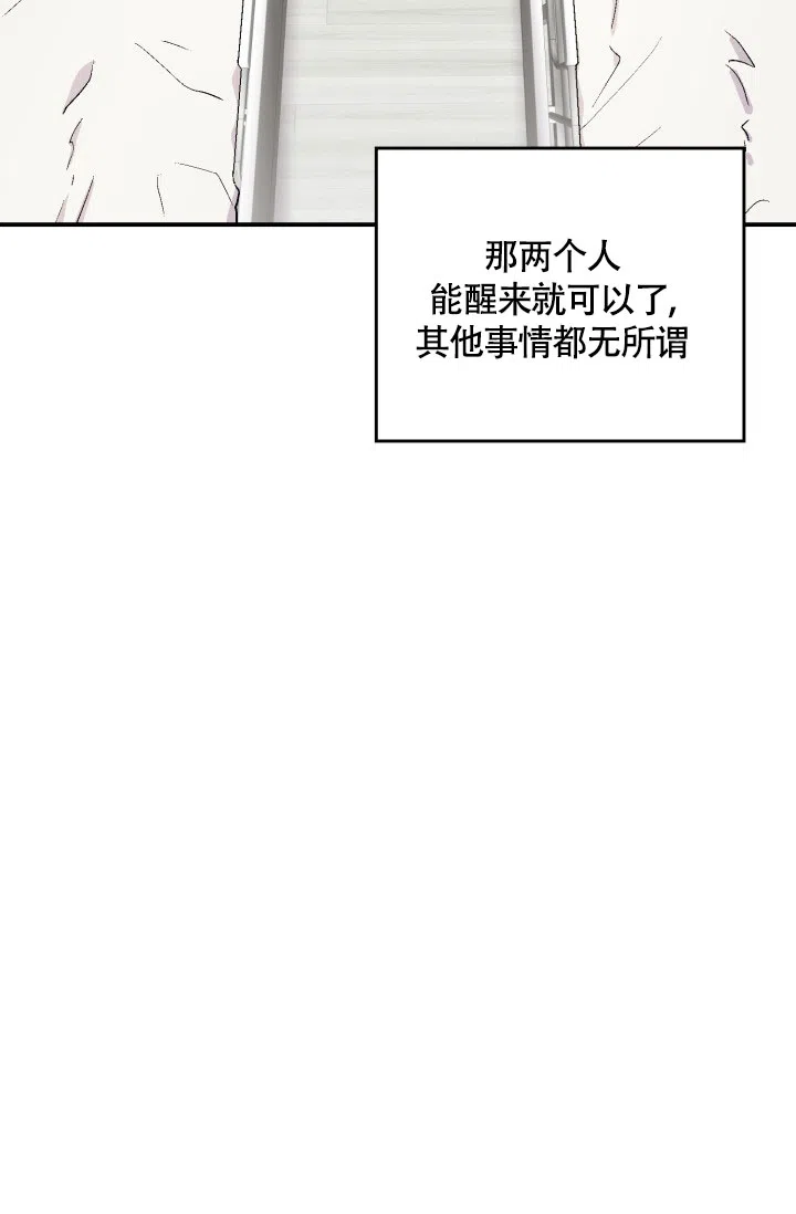 双胞胎和我 第12话 第40页