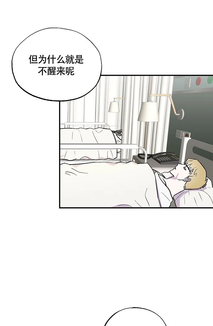 双胞胎和我 第13话 第2页