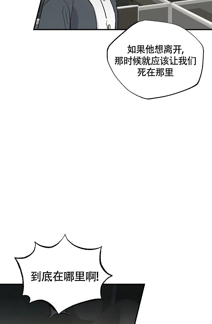 双胞胎和我 第13话 第25页