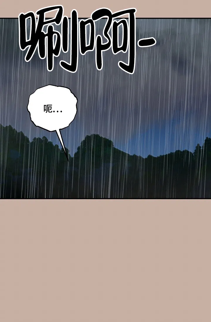 双胞胎和我 第13话 第5页