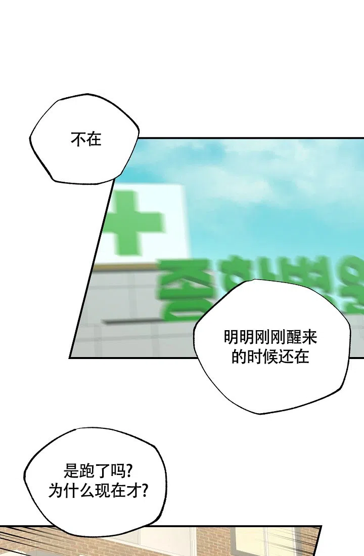 双胞胎和我 第13话 第23页