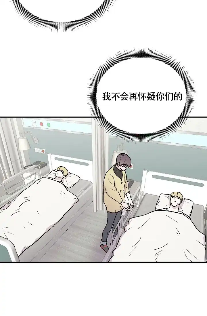 双胞胎和我 第13话 第14页