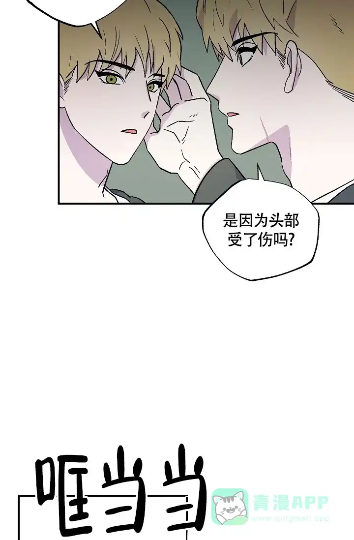 双胞胎和我 第13话 第21页
