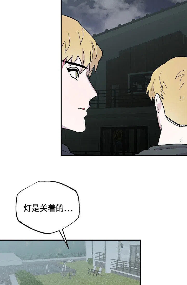 双胞胎和我 第13话 第30页