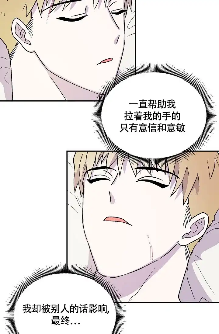 双胞胎和我 第13话 第13页