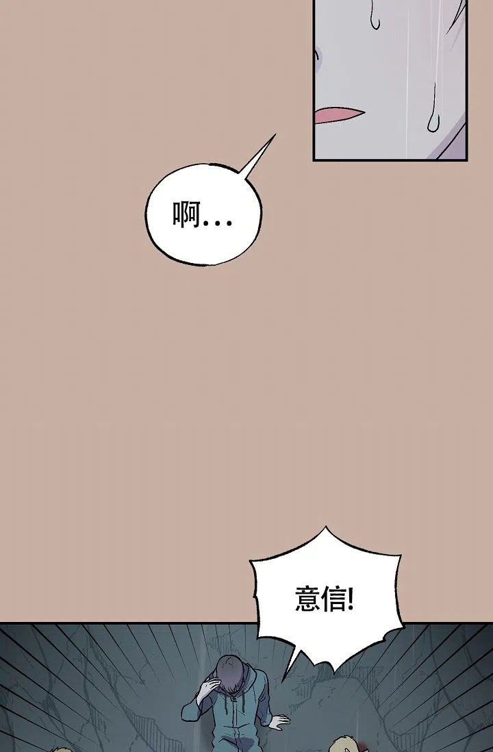 双胞胎和我 第13话 第7页