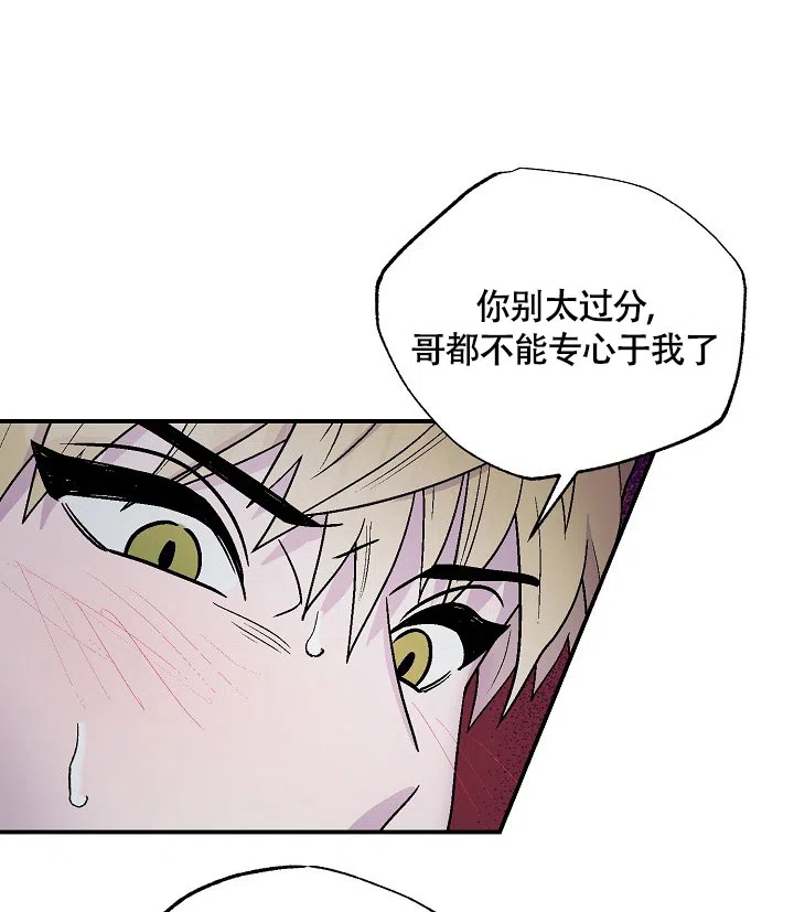双胞胎和我 第14话 第27页