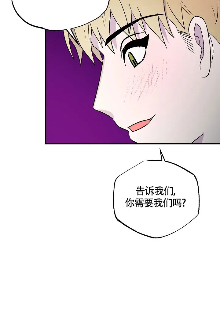 双胞胎和我 第14话 第19页