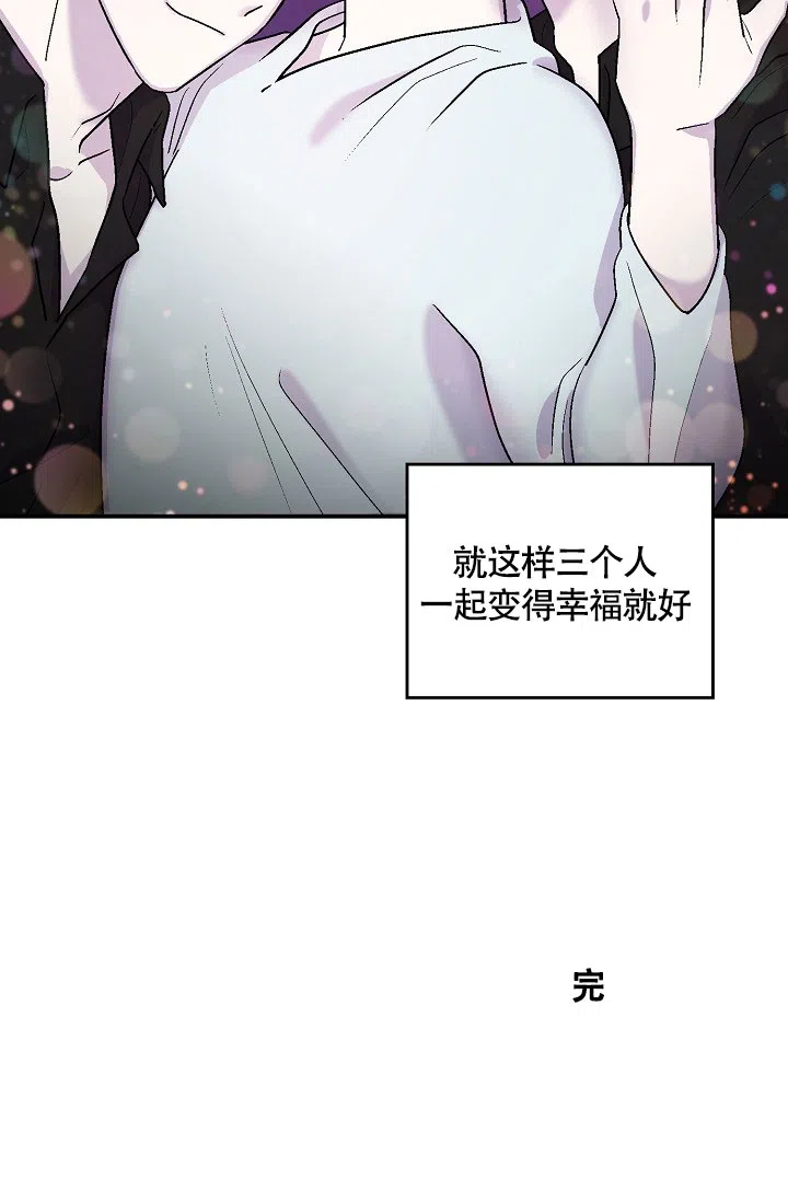 双胞胎和我 第14话 第39页