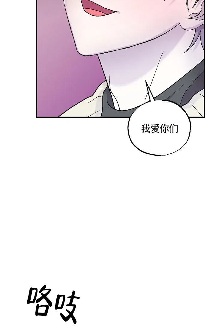 双胞胎和我 第14话 第23页