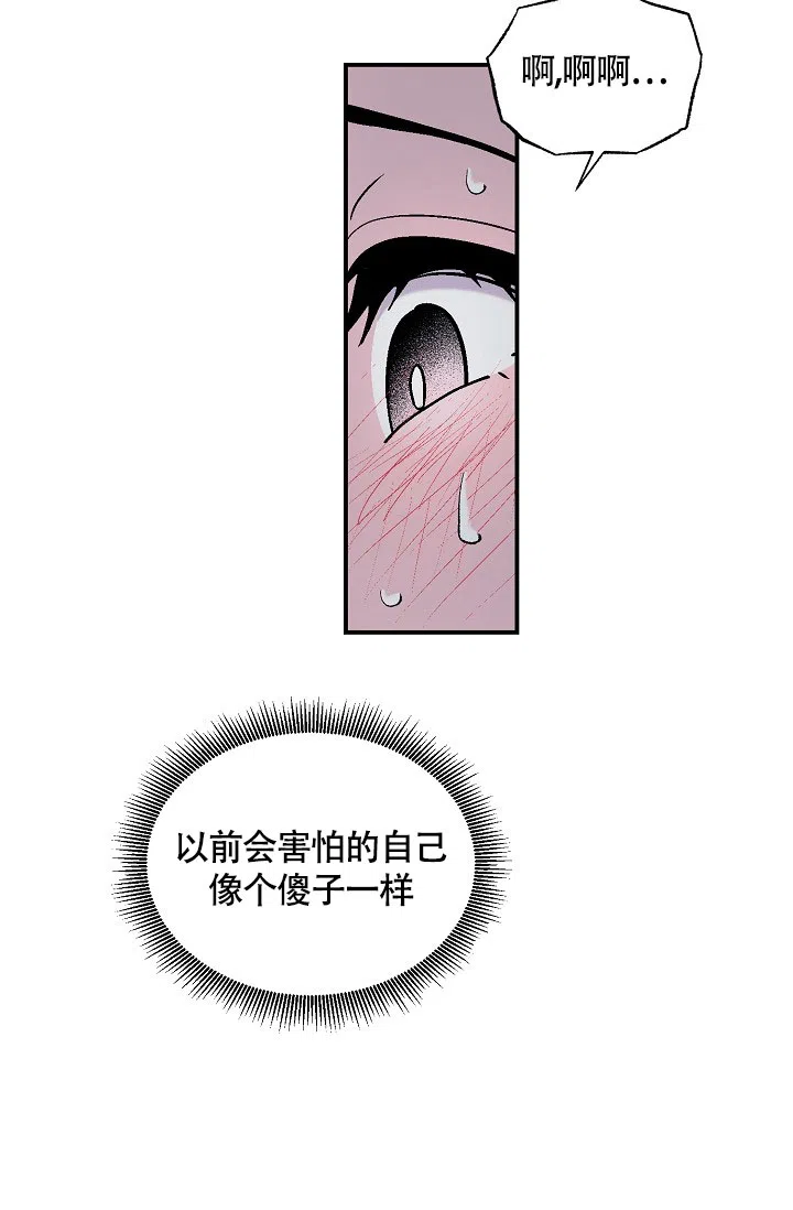 双胞胎和我 第14话 第33页