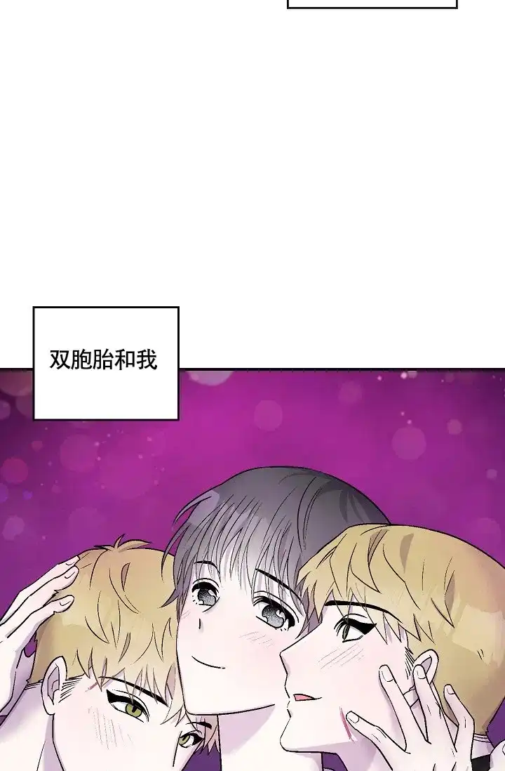 双胞胎和我 第14话 第38页