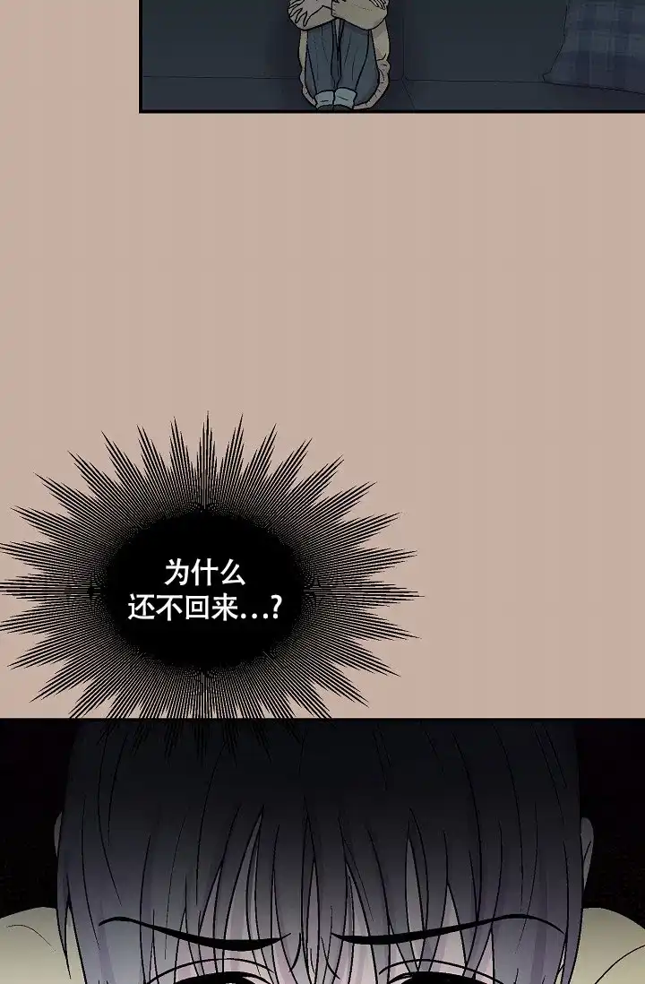 双胞胎和我 第14话 第13页